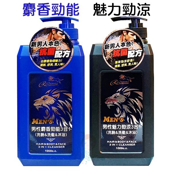 浪漫花語 男性3合1 洗臉&洗髮&沐浴 魅力勁涼/麝香勁能 1000c.c【美麗密碼】-細節圖2