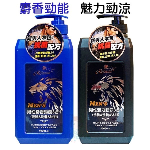 浪漫花語 男性3合1 洗臉&洗髮&沐浴 魅力勁涼/麝香勁能 1000c.c【美麗密碼】-細節圖2