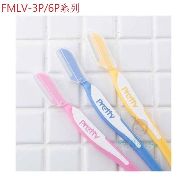 日本 貝印 KAI pretty 安全刀片 安全修眉刀 專用修眉刀 修容刀 美體刀 除毛 FMLV-3P【美麗密碼】-細節圖2