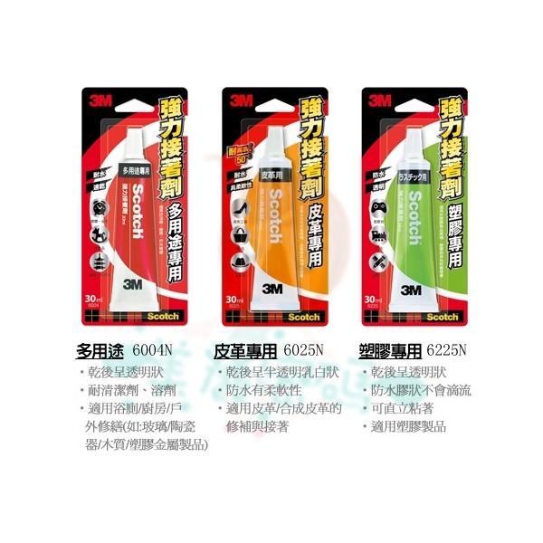 3M Scotch 強力接著劑 多用途 皮革 塑膠 玻璃 木質 PVC 聚氯乙烯 30ml 快乾【美麗密碼】-細節圖3