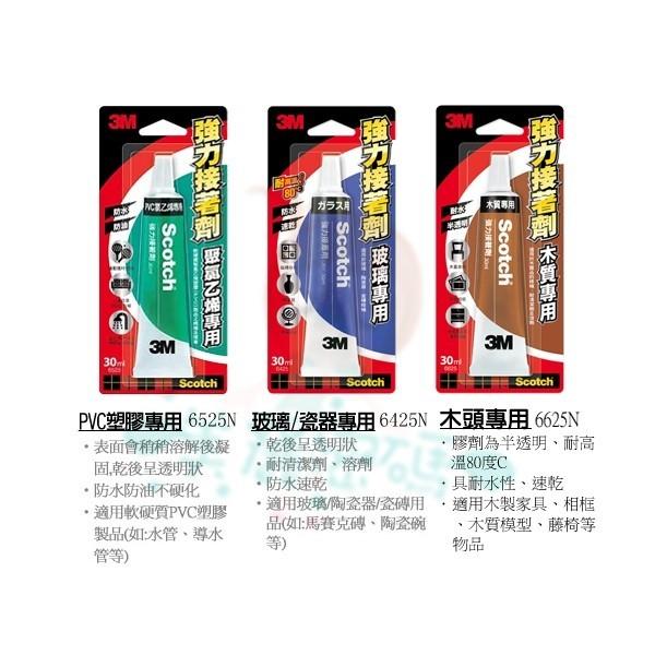 3M Scotch 強力接著劑 多用途 皮革 塑膠 玻璃 木質 PVC 聚氯乙烯 30ml 快乾【美麗密碼】-細節圖4
