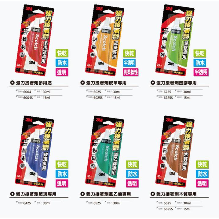 3M Scotch 強力接著劑 多用途 皮革 塑膠 玻璃 木質 PVC 聚氯乙烯 30ml 快乾【美麗密碼】-細節圖7