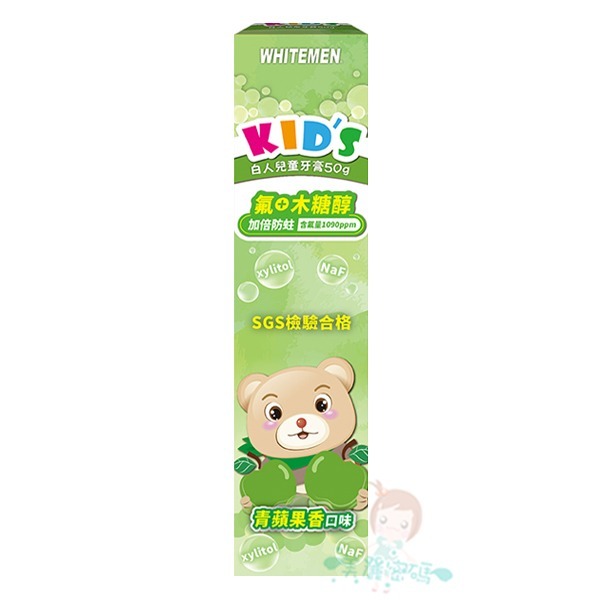 白人 兒童牙膏 50g 草莓/青蘋果/葡萄 多款供選 氟+木糖醇 含氟量1090ppm【美麗密碼】-規格圖2