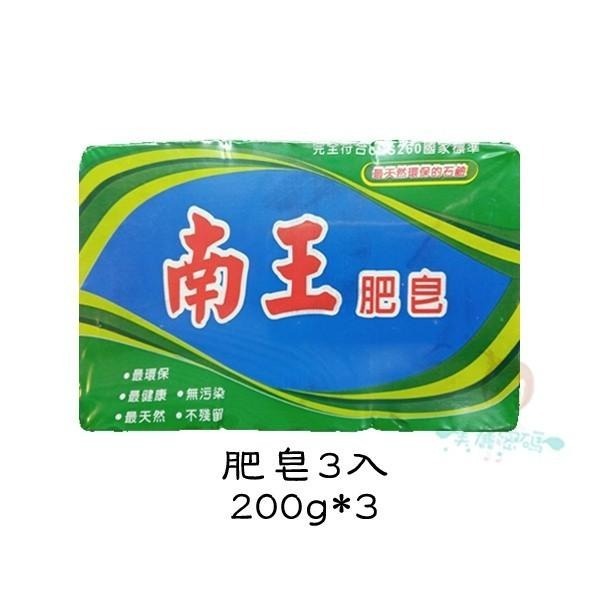 南王 洗衣皂 肥皂 VP肥皂 無患子 去污皂 四款供選【美麗密碼】-細節圖3