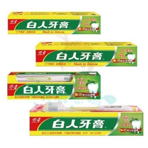 白人牙膏 65g/130g/160g/200g 多款供選 附牙刷 中號 特號 特特號【美麗密碼】