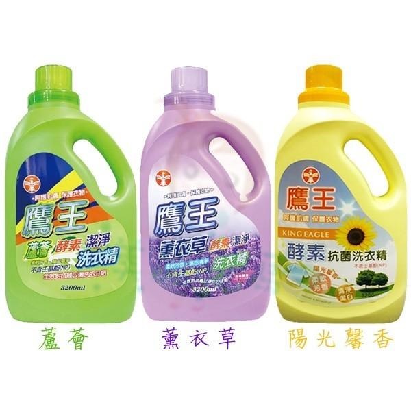 鷹王 酵素潔淨抗菌洗衣精 3200ml 蘆薈/薰衣草/陽光馨香 三款供選【美麗密碼】-細節圖2