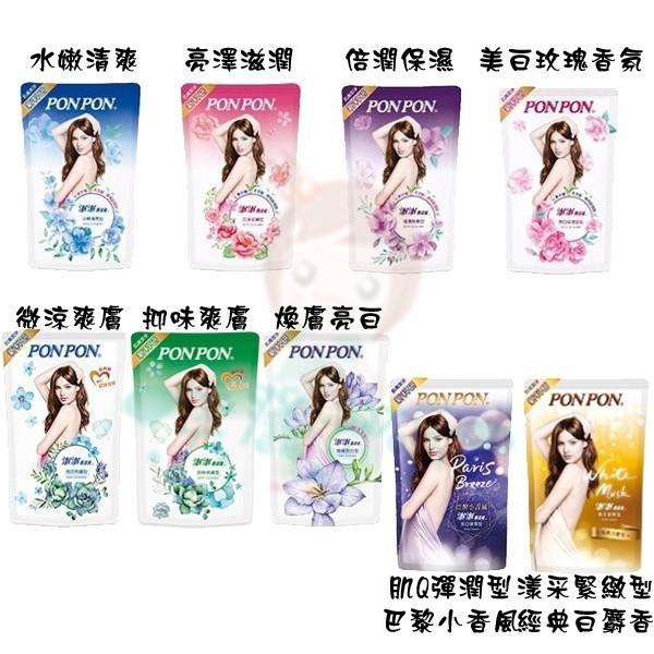 澎澎 沐浴乳 香浴乳 850g/1500g 補充包700g 保濕 清爽 抗菌 多款【美麗密碼】-細節圖5
