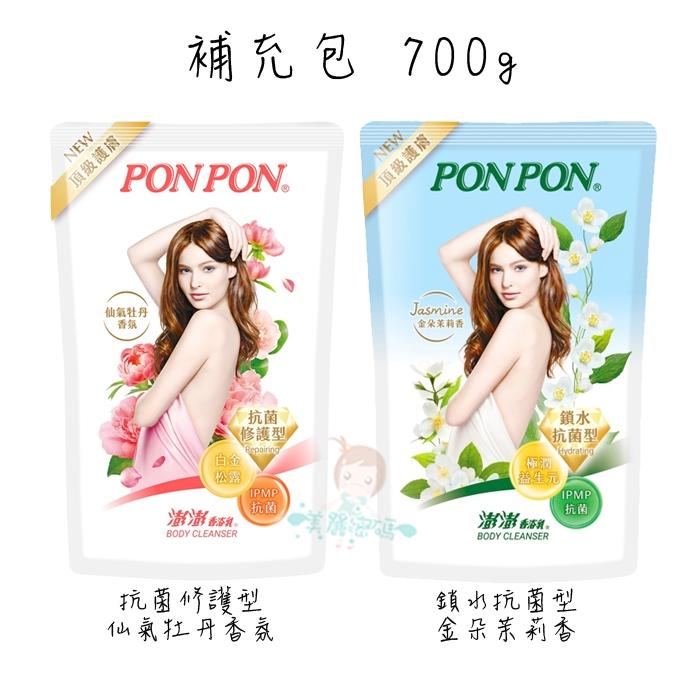 澎澎 沐浴乳 香浴乳 850g/1500g 補充包700g 保濕 清爽 抗菌 多款【美麗密碼】-細節圖6