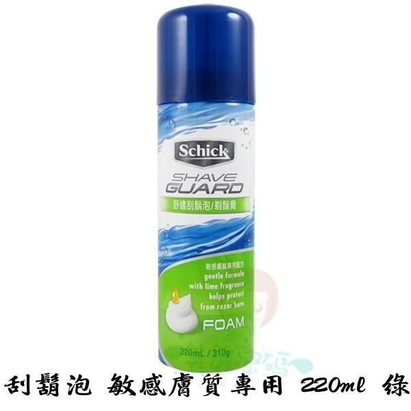 Schick舒適牌 刮鬍泡 剃鬚膏 敏感膚質專用配方 水次元刮鬍露 保濕型 敏感型 蘆薈配方 洗面鬍泡【美麗密碼】-細節圖3