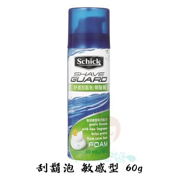 Schick舒適牌 刮鬍泡 剃鬚膏 敏感膚質專用配方 水次元刮鬍露 保濕型 敏感型 蘆薈配方 洗面鬍泡【美麗密碼】-細節圖2
