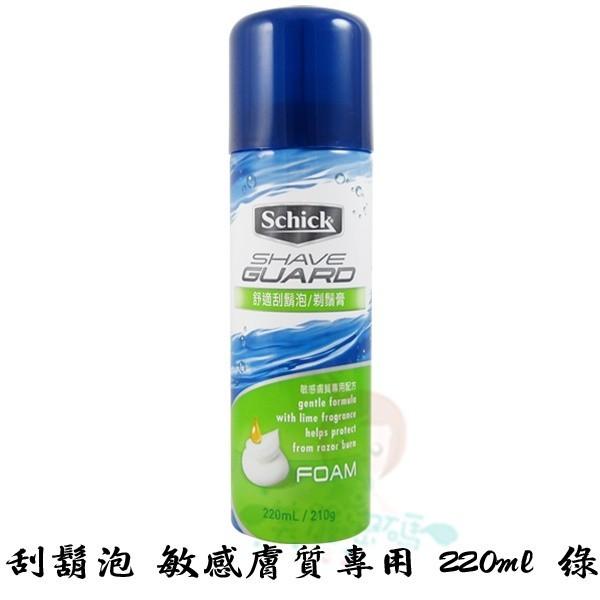 Schick舒適牌 刮鬍泡 剃鬚膏 敏感膚質專用配方 水次元刮鬍露 保濕型 敏感型 蘆薈配方 洗面鬍泡【美麗密碼】-細節圖3