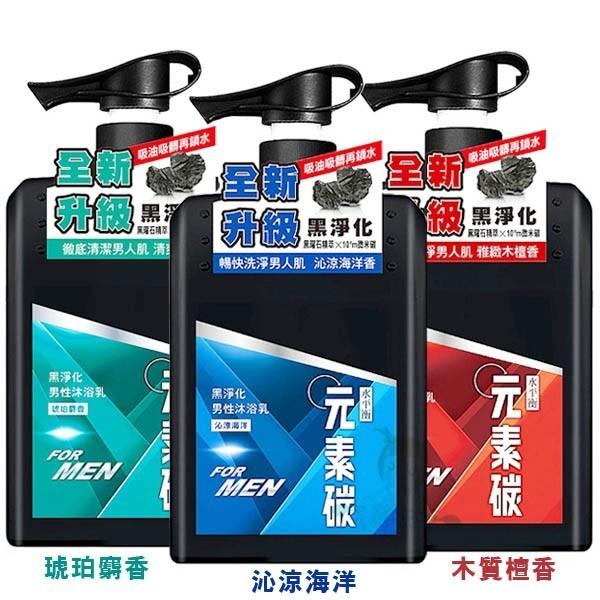 水平衡 元素碳男性沐浴乳800g 琥珀麝香/沁涼海洋/木質檀香 三款供選 【美麗密碼】-細節圖2
