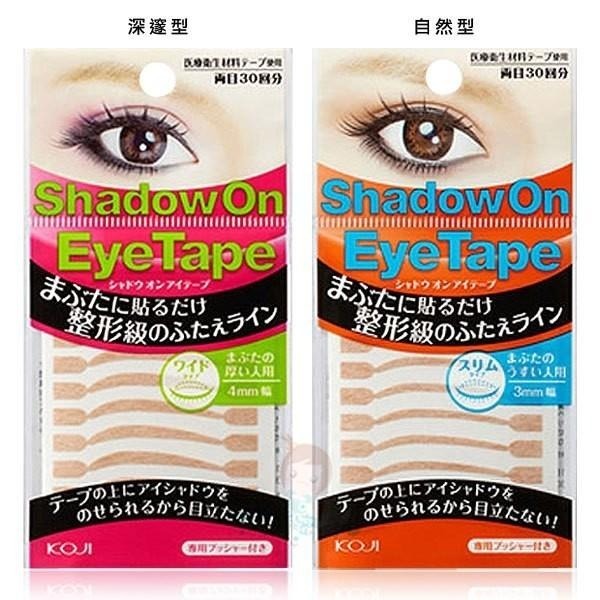 KOJI DM 雙層式雙眼皮貼 自然裸色/魔術變身 親膚雙眼皮貼布 eyetalk 立體單面定型 寬版/窄版【美麗密碼】-細節圖4