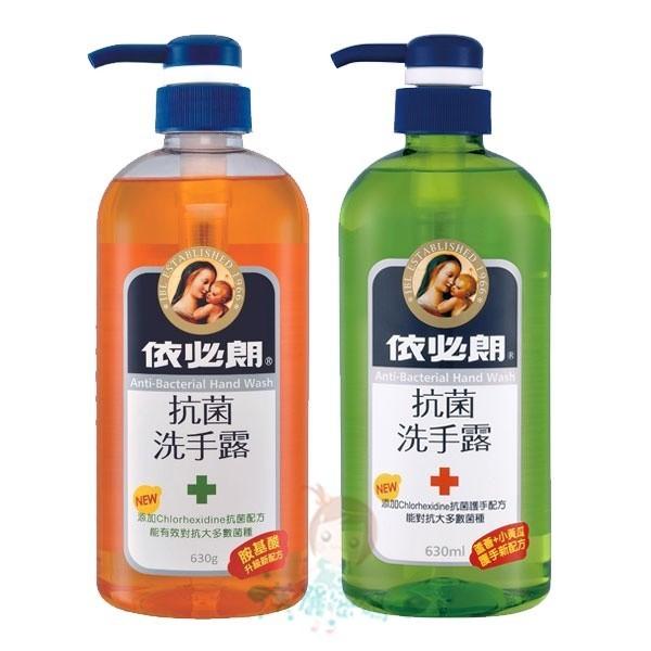 依必朗 抗菌洗手露 蘆薈 300ml 630ml /胺基酸 300g 630g 多款供選【美麗密碼】-細節圖3