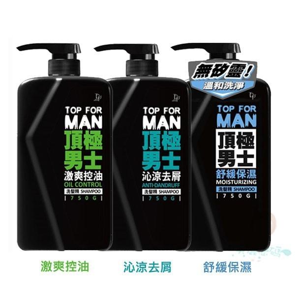 脫普 男士洗髮精 激爽控油/沁涼去屑 2款供選 750g【美麗密碼】-細節圖2