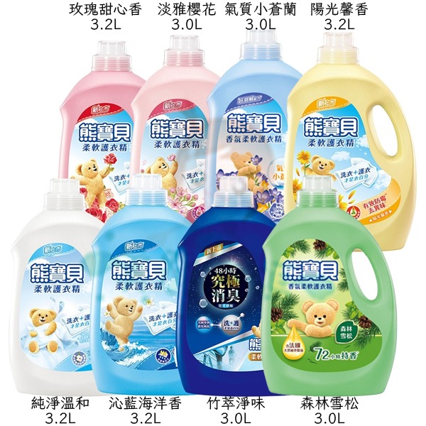熊寶貝 衣物柔軟精 柔軟護衣精 海洋/陽光馨香/玫瑰/純淨溫和/竹萃淨味/櫻花/小蒼蘭/森林雪松 柔軟乳【美麗密碼】-細節圖2