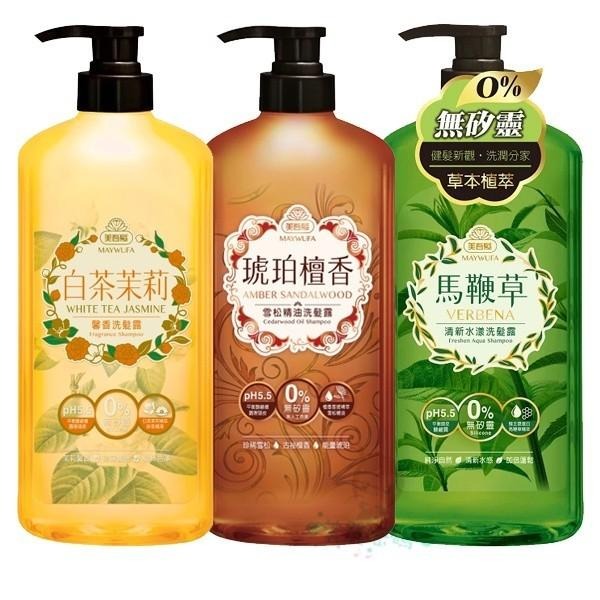 美吾髮 洗髮露 小蒼蘭/檀香/馬鞭草/葵花/仙草/鼠尾草海鹽/白茶茉莉/藍風鈴/玫瑰/甜橘 700ml【美麗密碼】-細節圖3