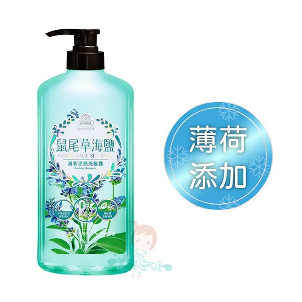 鼠尾草海鹽清新涼感洗髮露