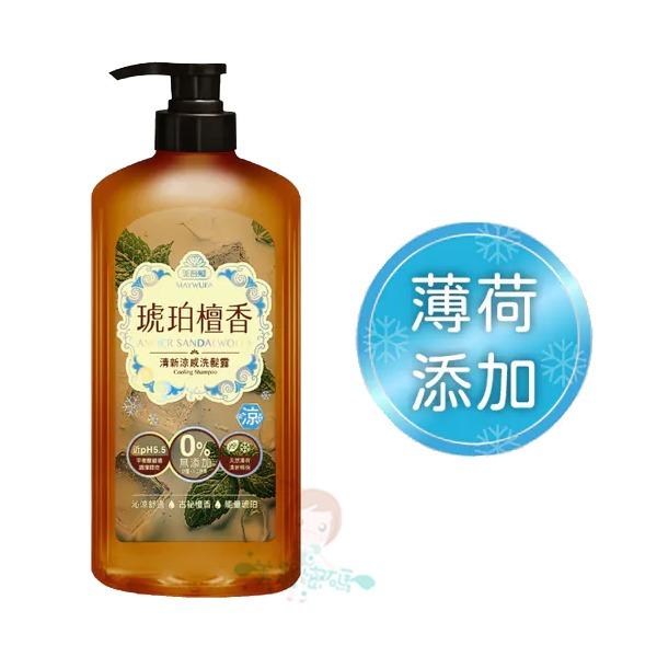 美吾髮 洗髮露 小蒼蘭/檀香/馬鞭草/葵花/仙草/鼠尾草海鹽/白茶茉莉/藍風鈴/玫瑰/甜橘 700ml【美麗密碼】-規格圖8
