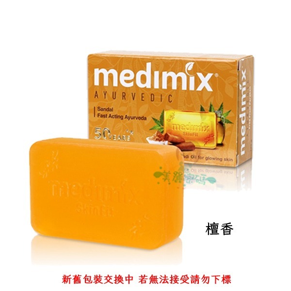 MEDIMIX美黛詩 印度肥皂 綠寶石皇室藥草浴 美的秘密美膚皂 美肌皂 草本/寶貝/檀香/岩蘭草/萊姆蘆薈【美麗密碼】-規格圖3