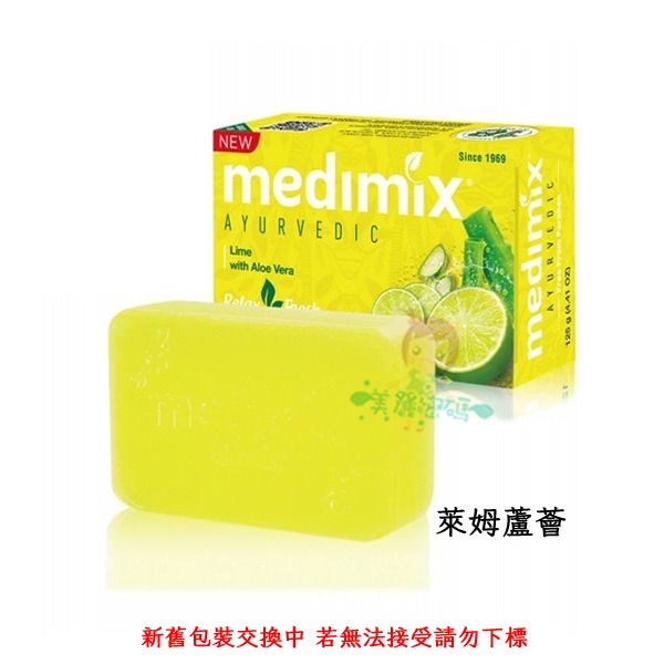 MEDIMIX美黛詩 印度肥皂 綠寶石皇室藥草浴 美的秘密美膚皂 美肌皂 草本/寶貝/檀香/岩蘭草/萊姆蘆薈【美麗密碼】-規格圖3