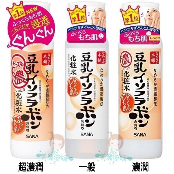 SANA 莎娜 豆乳美肌保濕乳液 Q10化妝水 濃潤 清爽 超濃潤 緊緻潤澤 亮白 煥白 柔膚 修護 噴霧【美麗密碼】-細節圖2
