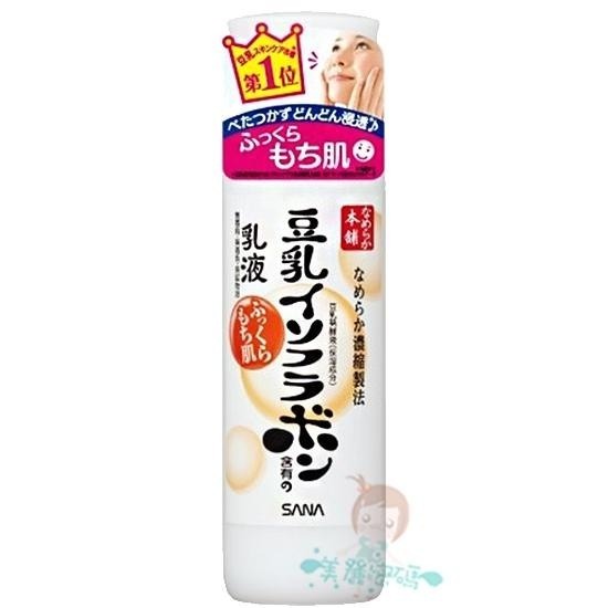 SANA 莎娜 豆乳美肌保濕乳液 Q10化妝水 濃潤 清爽 超濃潤 緊緻潤澤 亮白 煥白 柔膚 修護 噴霧【美麗密碼】-細節圖4