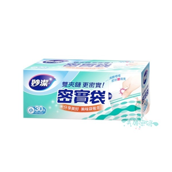 妙潔 PE密實袋 中/大/大長形 三款供選 【美麗密碼】-規格圖3