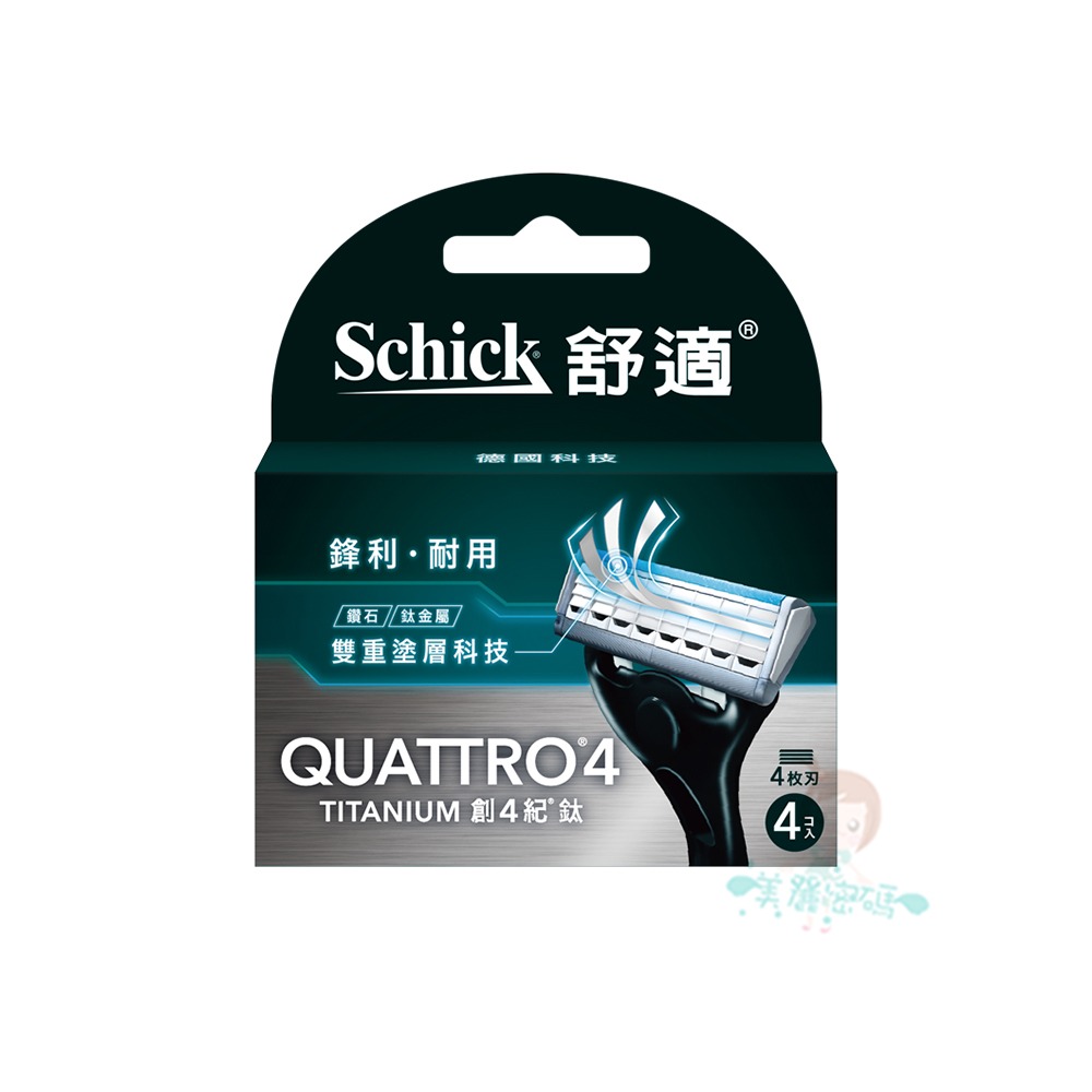 刮鬍刀片4入