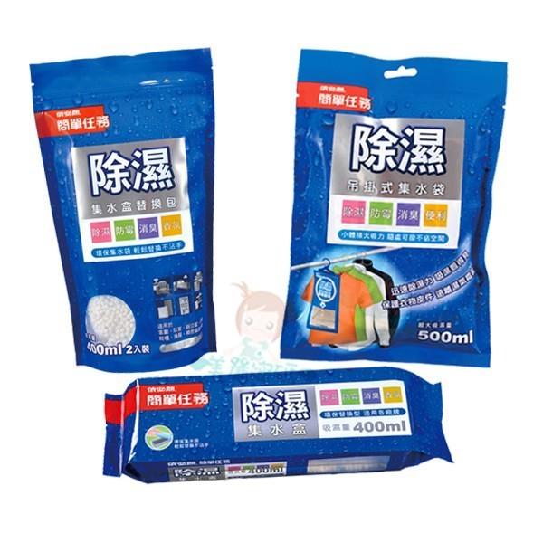 依必朗 簡單任務 吊掛集水袋 250g【美麗密碼】-細節圖2