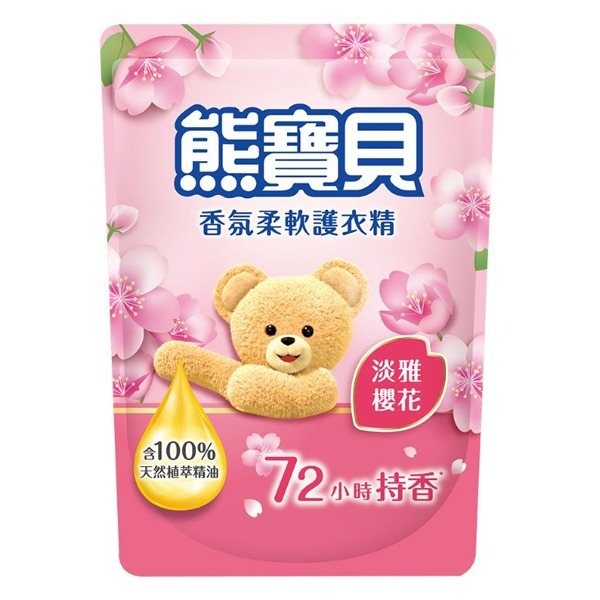 熊寶貝 衣物柔軟精 柔軟護衣精 補充包 海洋/陽光馨香/玫瑰/純淨溫和/薰衣草/茶樹抗菌/竹萃淨味/櫻花【美麗密碼】-規格圖4