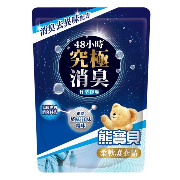 熊寶貝 衣物柔軟精 柔軟護衣精 補充包 海洋/陽光馨香/玫瑰/純淨溫和/薰衣草/茶樹抗菌/竹萃淨味/櫻花【美麗密碼】-規格圖4