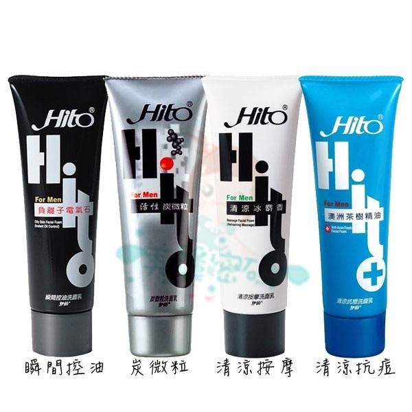 伊的 HITO 男性洗面乳 120ml 炭微粒/清涼抗痘/清涼按摩/瞬間控油 多款供選【美麗密碼】-細節圖2