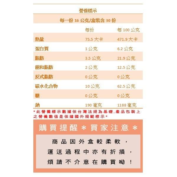 韓國 Enaak 小雞香脆點心麵 隨手包 16g*1入 原味 14g*1入 辣味 二款供選 【美麗密碼】-細節圖3