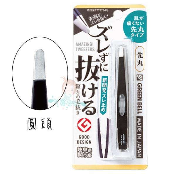 日本 GREEN BELL 綠鐘 拔眉夾 拔毛夾 修眉夾 除毛 新型 斜口/圓頭 黑色/藍色/粉色【美麗密碼】-細節圖2