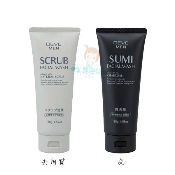 日本 KUMANO 熊野 無添加洗面乳/清爽涼感 DEVE MEN 男仕洗顏乳 炭/去角質 磨砂 130g【美麗密碼】-細節圖2