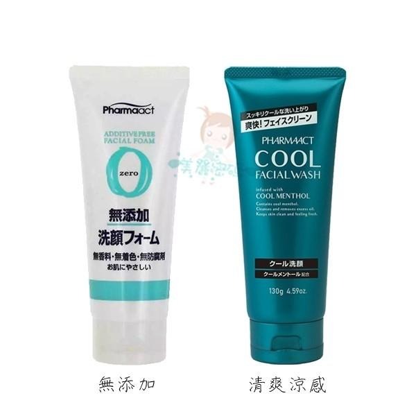 日本 KUMANO 熊野 無添加洗面乳/清爽涼感 DEVE MEN 男仕洗顏乳 炭/去角質 磨砂 130g【美麗密碼】-細節圖3