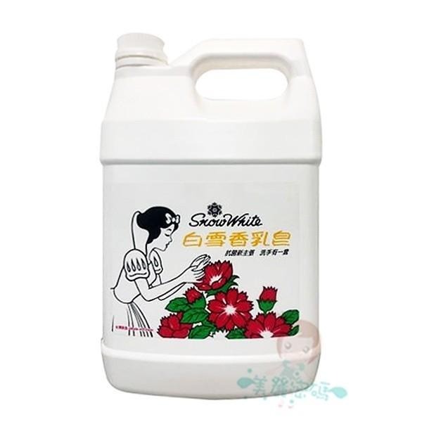 白雪 香乳皂 洗手乳 制菌去味 1000g 4000g 一加侖裝 二款供選【美麗密碼】-細節圖2