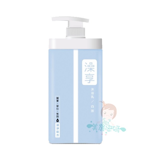 澡享 玫瑰風信子/白茶/牡丹小蒼蘭/男性雪松白麝香/甘橙花梨木 沐浴乳1000g/補充包650g 多款供選【美麗密碼】-規格圖2