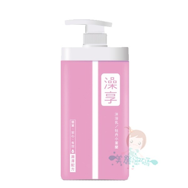 澡享 玫瑰風信子/白茶/牡丹小蒼蘭/男性雪松白麝香/甘橙花梨木 沐浴乳1000g/補充包650g 多款供選【美麗密碼】-規格圖2