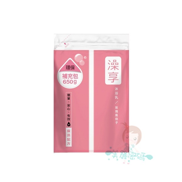澡享 玫瑰風信子/白茶/牡丹小蒼蘭/男性雪松白麝香/甘橙花梨木 沐浴乳1000g/補充包650g 多款供選【美麗密碼】-規格圖2