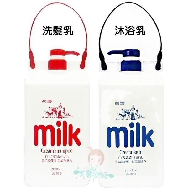 白雪 維他命E果酸 洗髮乳 蜜桃香 / 沐浴乳 蘋果香 檀香 乳霜 多款供選 【美麗密碼】-細節圖5