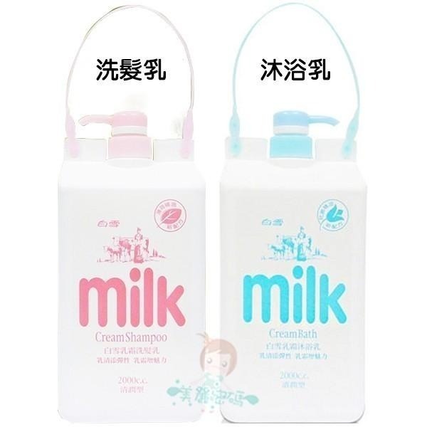 白雪 維他命E果酸 洗髮乳 蜜桃香 / 沐浴乳 蘋果香 檀香 乳霜 多款供選 【美麗密碼】-細節圖6