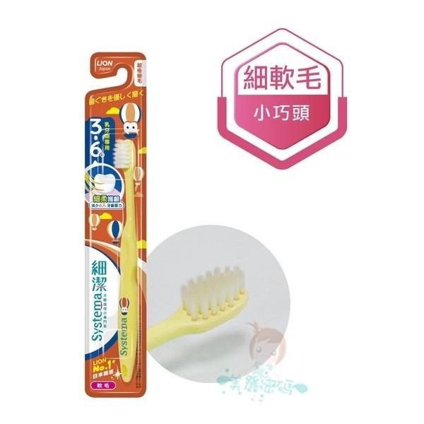 日本 LION獅王 兒童細潔牙刷 1入 園兒用 3-6歲 低學年用 6-12歲 顏色隨機出貨【美麗密碼】-細節圖2