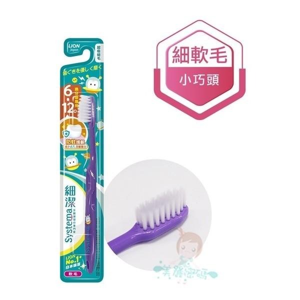 日本 LION獅王 兒童細潔牙刷 1入 園兒用 3-6歲 低學年用 6-12歲 顏色隨機出貨【美麗密碼】-細節圖3