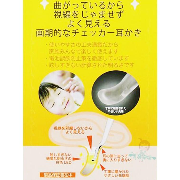 日本 LEBEN 兒童掏耳棒 LED燈光 攜帶方便【美麗密碼】-細節圖2