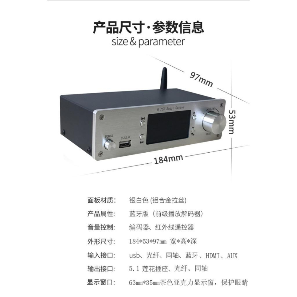 台中現貨 電影的救星 2.0版 HDMI 轉 5.1 聲道 4K 全能音頻解碼器 光纖 同軸 RCA、AV 切換器-細節圖9