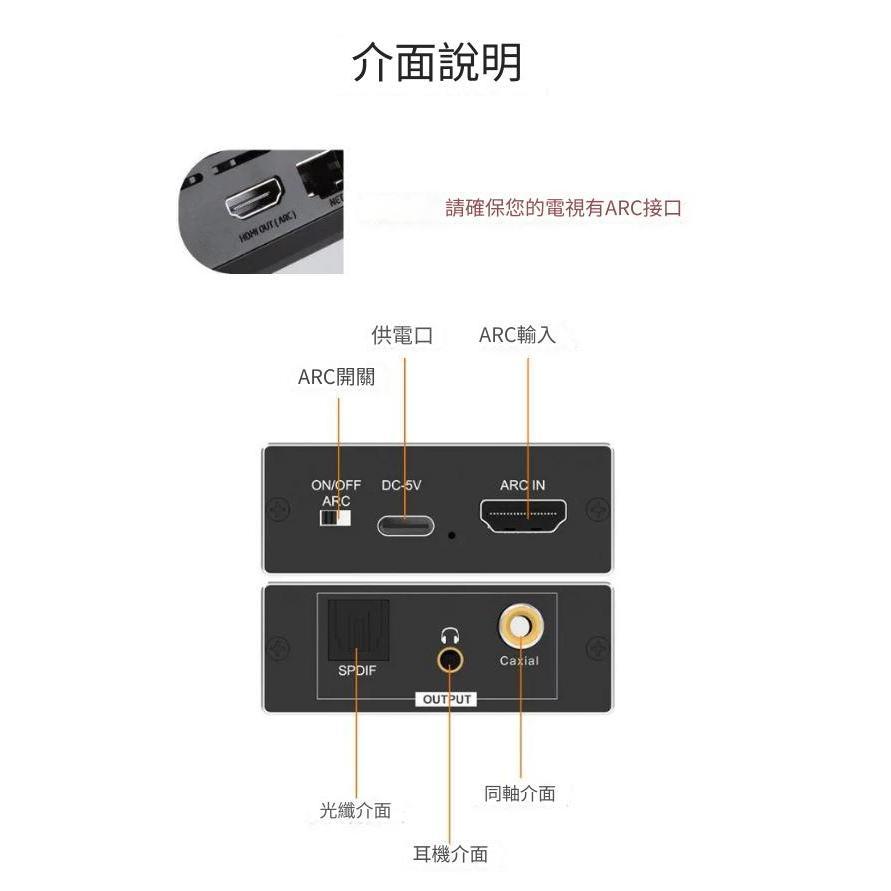 台中現貨 ARC轉換器 電視 擴大機 的救星 HDMI ARC 訊號回傳 轉換 同軸 光纖 3.5 CEC-細節圖3