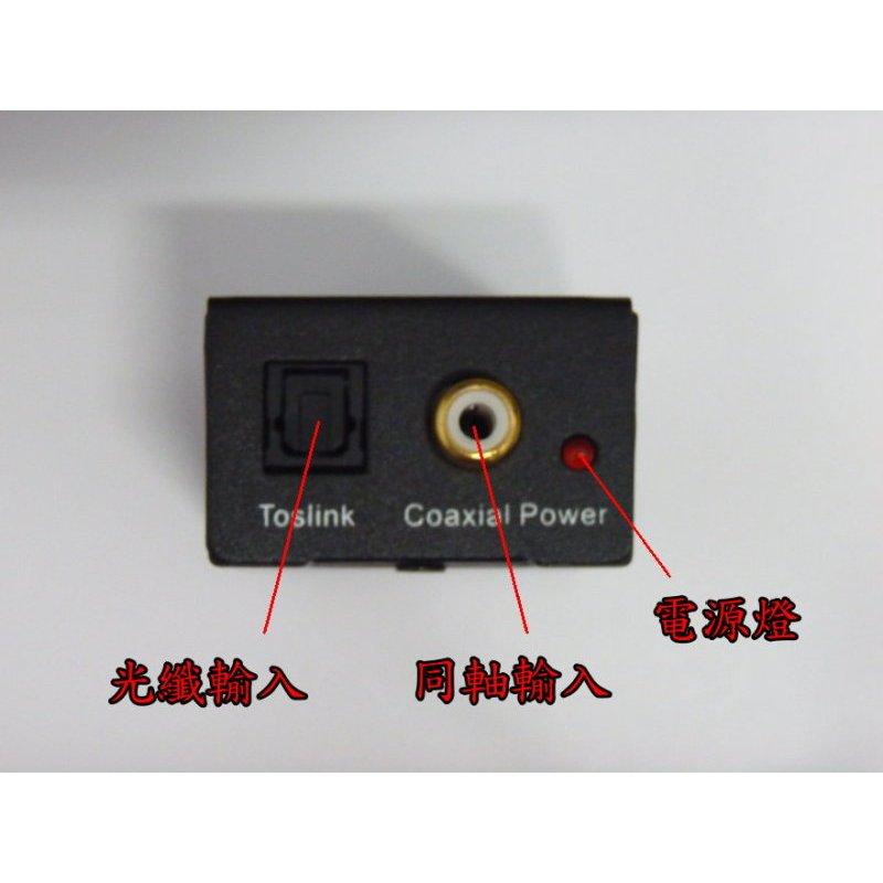 台中現貨 送1米線徑5.0光纖線 光纖轉類比 同軸數位 光纖轉AV 同軸轉AV SPDIF轉AV 音源轉換 DAC接喇叭-細節圖2