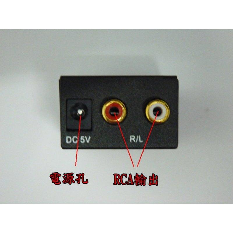 台中現貨 送1米線徑5.0光纖線 光纖轉類比 同軸數位 光纖轉AV 同軸轉AV SPDIF轉AV 音源轉換 DAC接喇叭-細節圖3